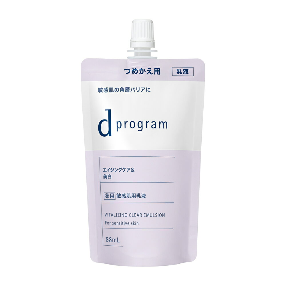 【エントリーP5倍】資生堂　dプログラム　バイタライジング＆クリア　エマルジョンEX　レフィル　88ml