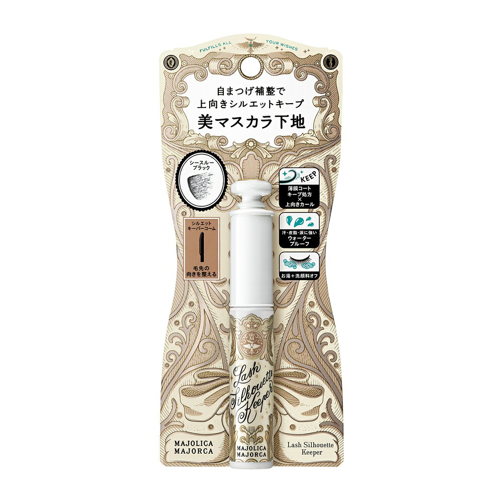 商品説明自まつ毛が伸びたような繊細ロングとくりんとした上向きカールで美シルエットが長時間*続くマスカラ下地。ウォータープルーフタイプ。お湯と洗顔料でするんとオフ。　　*12時間仕上がり持続（カール・ロング・にじみのなさ）データ取得済み（メーカー調べ。効果には個人差があります。）使用方法●コームをまつ毛の根もとにあて、毛先に向かってゆっくりとかしあげます。　●落とすときは、お湯をよくなじませた後、洗顔料で優しくなでるように洗い流します。　※ウォータープルーフのマスカラを重ねたときは、油性のアイメイクアップリムーバーをお使いください。注意事項◇ご使用後は容器の口もとをきれいに拭き、必ずキャップをきちんと閉めてください。　◇日のあたるところや高温のところに置かないでください。全成分表示水添ポリイソブテン、イソドデカン、ジステアルジモニウムヘクトライト、トリメチルシロキシケイ酸、パルミチン酸デキストリン、ステアリン酸スクロース、PEG−10ジメチコン、レーヨン、トリ（トリメチルシロキシ）シリルプロピルカルバミド酸プルラン、BG、水、テトライソステアリン酸スクロース、PEG／PPG−35／40ジメチルエーテル、トリイソステアリン酸PEG−20水添ヒマシ油、月見草油、アルギニン、マカデミアナッツ油、ツバキ種子油、エチルヘキシルグリセリン、トコフェロール、BHT、シリカ、トリ酢酸テトラステアリン酸スクロース、トリエトキシカプリリルシラン、デヒドロ酢酸Na、酸化鉄、カーボンブラック