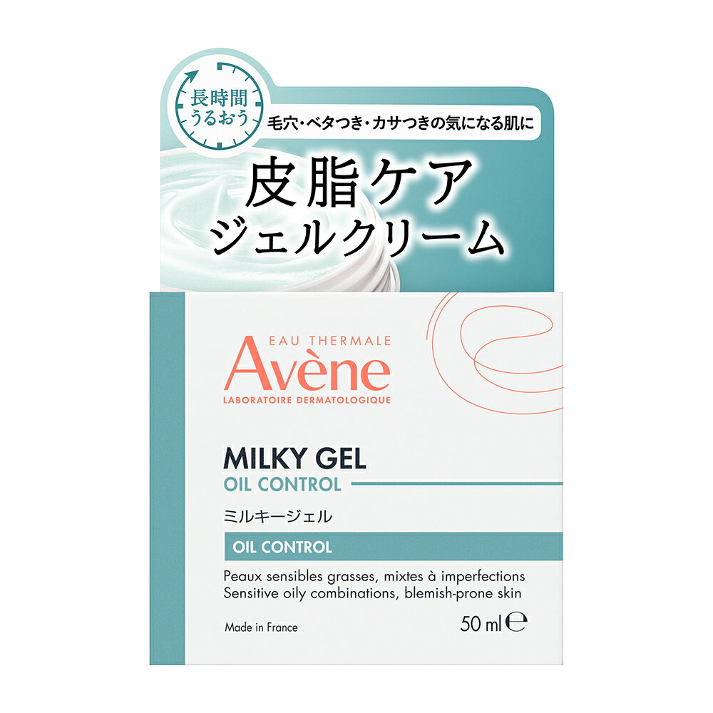 商品説明長時間うるおいを与え皮脂バランスをコントロールしながらテカりを抑え、毛穴の目立たない肌に整える、みずみずしい皮脂ケア保湿ジェルクリーム。　いつものお手入れにプラスワン。　みずみずしく心地よいジェルがテカりを抑え、きめの整った毛穴の目立たない肌をサポートします。　さわやかでみずみずしい、ライトなテクスチャーです。　　※本品は、株式会社 ピエール ファーブル ジャポンの商品です。使用方法●洗顔の後、手のひらまたはスパチュラに適量（朝はパール粒2コ分、夜はパール粒3コ分が目安）をとり、顔全体にやさしくなじませます。首にもお使いいただけます。＊普段お使いのスキンケアとご一緒にお使いいただく場合は、粘度の低いアイテムよりお使いください。注意事項◇乳幼児の手の届かないところに保管してください。　◇極端に高温または低温の場所、直射日光のあたる場所には保管しないでください。　◇使用後はキャップ内側部分のまわりをティッシュできれいに拭いてから閉めてください。　◇本品は、植物由来成分配合のため、中味色に若干のばらつきが見られることがありますが、品質に問題はありません。全成分表示温泉水、プロパンジオール、ペンチレングリコール、グリセリン、水、トリエチルヘキサノイン、ナイアシンアミド、ラウリン酸グリセリル、ヒラマメ種子エキス、トコフェリルグルコシド、（アクリレーツ／アクリル酸アルキル（C10−30））クロスポリマー、トリ（カプリル酸／カプリン酸）グリセリル、カプリリルグリコール、オリーブ油脂肪酸セテアリル、ジグリセリン、（アクリル酸ヒドロキシエチル／アクリロイルジメチルタウリンNa）コポリマー、 ヒドロキシプロピルデンプンリン酸、ポリグリセリン−3、ポリソルベート60、水酸化K、安息香酸Na、イソステアリン酸ソルビタン、オリーブ油脂肪酸ソルビタン、香料、青1