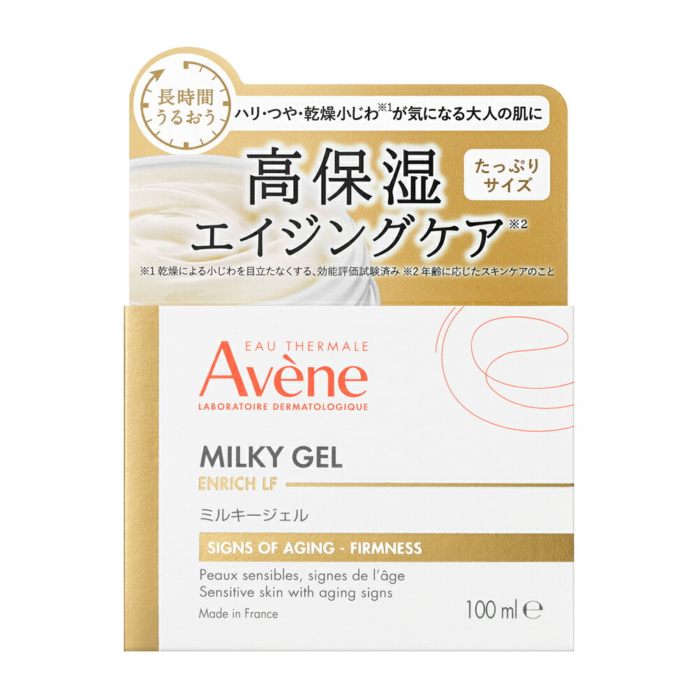 商品説明自然由来の力で、乾燥による小じわを目立たなくする*高保湿ジェルクリーム。　これひとつでモイスチャーバランスを整えながら、エイジングサインにアプローチ。　なめらかなアクアジェルテクスチャーが肌を包み込み、長時間うるおいのある肌に整えます。スパチュラ付き。　*効能評価試験済み　　〇アベンヌ温泉水**配合　**温泉水（整肌成分）　　※本品は、株式会社 ピエール ファーブル ジャポンの商品です。使用方法＜ご使用法＞　●洗顔後、手のひらまたはスパチュラに適量（朝はパール粒2コ分、夜はパール粒3コ分が目安）をとり、顔全体にやさしくなじませます。首・デコルテにもお使いいただけます。マスクとしてもお使いいただけます。注意事項◇乳幼児の手の届かないところに保管してください。　◇極端に高温又は低温の場所、直射日光のあたる場所には保管しないでください。　◇使用後はキャップ内側部分のまわりをティッシュできれいに拭いてから閉めてください。　◇本品は、植物由来成分配合のため、中味色に若干のばらつきがみられることがありますが、そのままお使いいただけます。全成分表示温泉水、グリセリン、ナイアシンアミド、スクワラン、ジグリセリン、アボカド油、（アクリル酸ヒドロキシエチル／アクリロイルジメチルタウリンNa）コポリマー、ミリスチン酸ポリグリセリル−10、1、2−ヘキサンジオール、アデノシン、ヒアルロン酸Na、トコフェリルグルコシド、ベヘニルアルコール、トリ（カプリル酸／カプリン酸）グリセリル、カプリリルグリコール、カラメル、クエン酸、ポリソルベート60、クエン酸Na、イソステアリン酸ソルビタン、水、キサンタンガム、香料