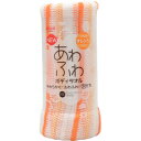 あわふわボディタオル オレンジ