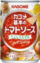 カゴメ 基本のトマトソース 缶 295G×6缶セット カゴメ 基本のトマトソース 缶 295G×6缶セット