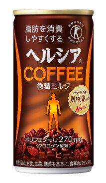 ヘルシアコーヒー　微糖ミルク　185g　【healthiaseries】【8】