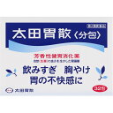 【第2類医薬品】太田胃散<分包> 32包...
