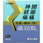 ◆【送料無料】【あす楽】【第2類医薬品】痛効散 2g×40包【セルフメディケーション税制対象商品】