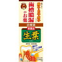 【第3類医薬品】生葉液薬 20G
