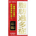 【送料無料】【あす楽】【第2類医薬品】扁鵲 2GX60包X5個セット