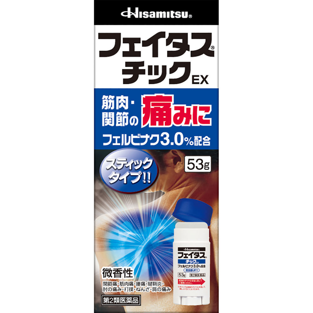 2個セット【送料無料】【あす楽】◆【第2類医薬品】フェイタスチック　EX　53G【セルフメディケーション税制対象商品】 1