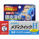 【あす楽】◆【第(2)類医薬品】メンソレータム メディクイッ...