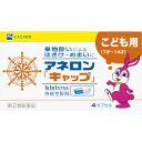 【指定第2類医薬品】アネロン「キャップ」 4カプセル
