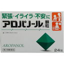 【送料無料】【あす楽】【第2類医薬品】アロパノール顆粒 24包 【送料無料】【あす楽】【第2類医薬品】アロパノール顆粒 24包