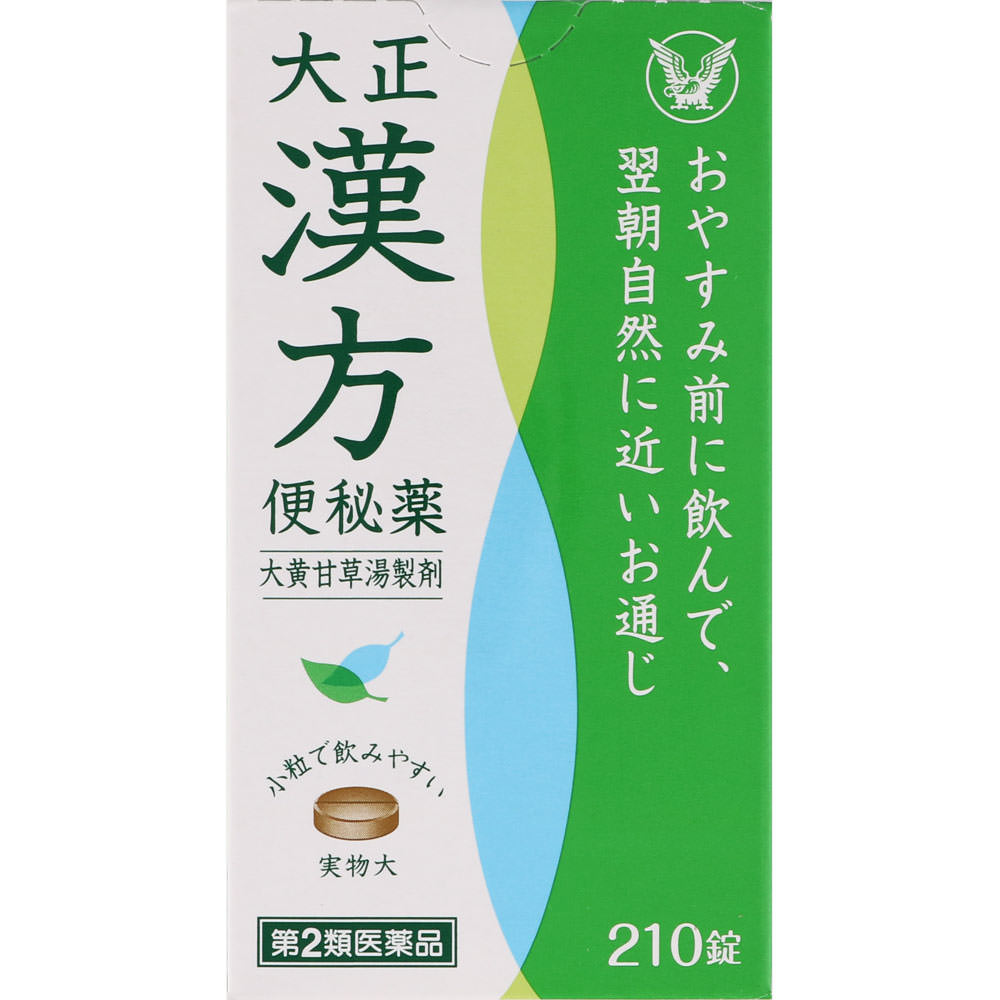 【第2類医薬品】大正漢方便秘薬　210錠