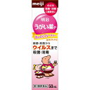 【第3類医薬品】明治うがい薬P 50mL 【第3類医薬品】明治うがい薬P 50mL