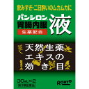 【アウトレット:使用期限2018年2月】【第3類医薬品】パンシロン胃腸内服液 30mL×2本