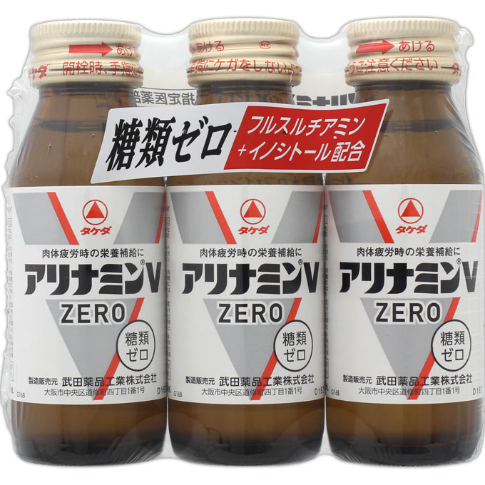 【指定医薬部外品】アリナミンVゼロ　50mL×3本