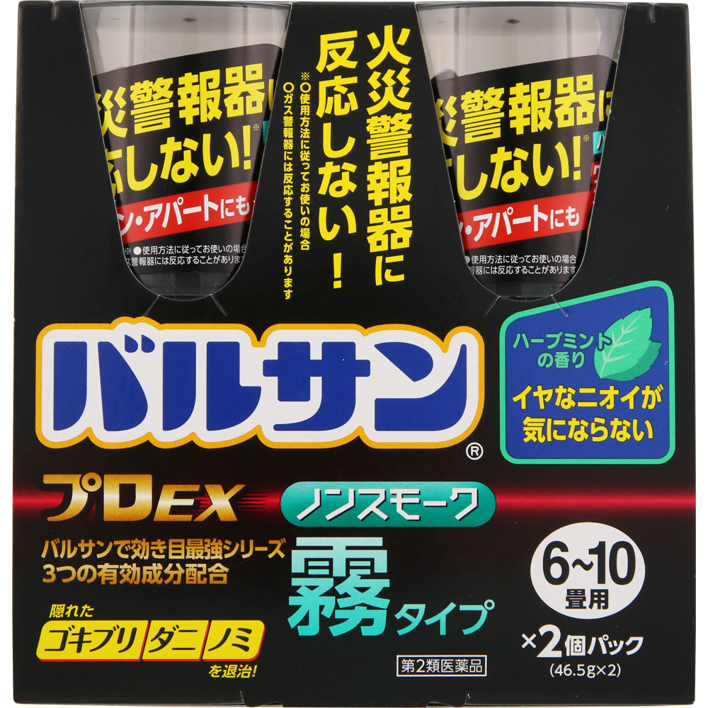 バルサンプロEX ノンスモーク霧タイプ 6～10畳用　46.5g×2個