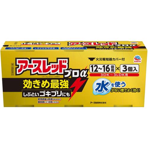 【第2類医薬品】アースレッド　プロα　12〜16畳用　20g×3個