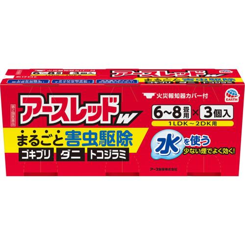 【第2類医薬品】アースレッドW　6～8畳用　10g×3個