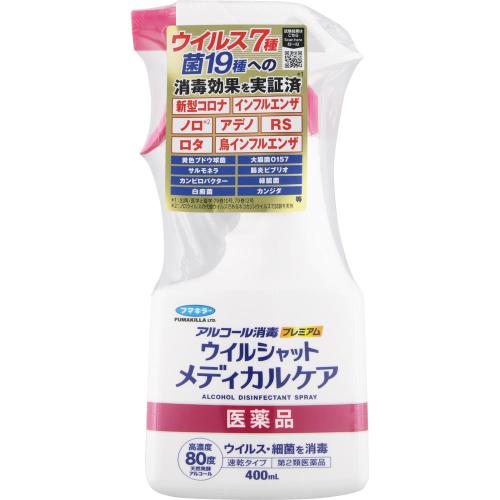 【第2類医薬品】アルコール消毒プレミアム　ウイルシャット　メディカルケア　400mL