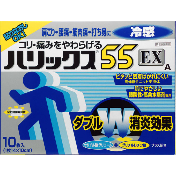 【第3類医薬品】ハリックス55 EX 冷感A 10枚・14cm 10cm【セルフメディケーション税制対象商品】