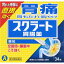 【送料無料】【あす楽】【第2類医薬品】スクラート胃腸薬(顆粒) 34包 2,073円