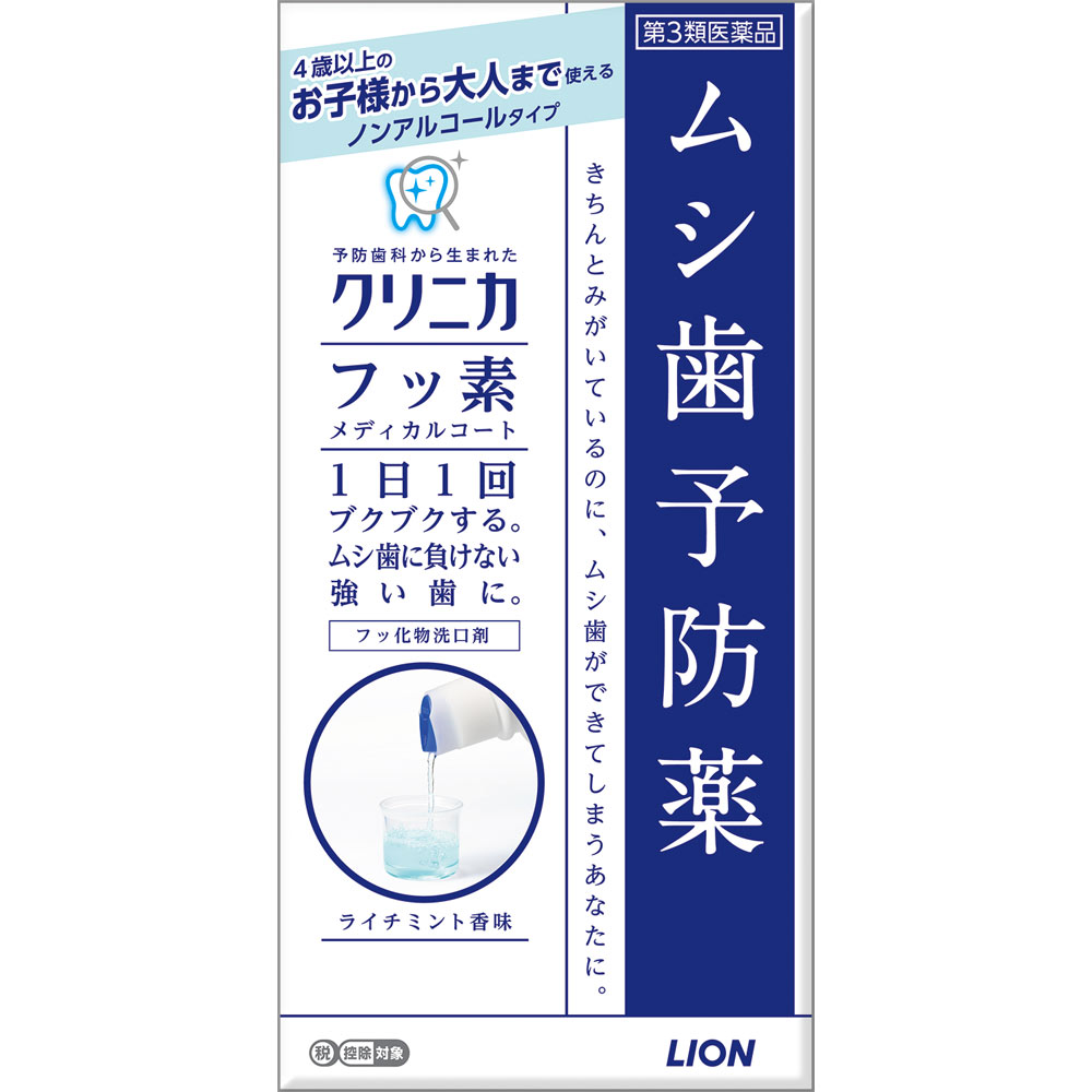 【第3類医薬品】★クリニカ フッ素メディカルコート 250mL【セルフメディケーション税制対象商品】