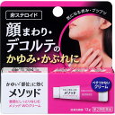 【エントリーP5倍】2個セット 送料無料 【あす楽】 ◆【第2類医薬品】メソッド WOクリーム 12g【セルフメディケーション税制対象商品】