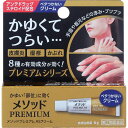 2個セット 【送料無料】 【あす楽】◆【指定第2類医薬品】メソッドプレミアム ASクリーム 6g【セルフメディケーション税制対象商品】