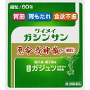 【エントリーP5倍】【送料無料】【あす楽】【第2類医薬品】恵命我神散S<細粒>3g×60包