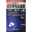 【送料無料】【あす楽】【第2類医薬品】ハツモール・内服錠　180錠（10錠×18枚）