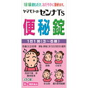 【送料無料】【あす楽】【指定第2類医薬品】ヤマモトのセンナTS便秘錠　450錠（2個セット）