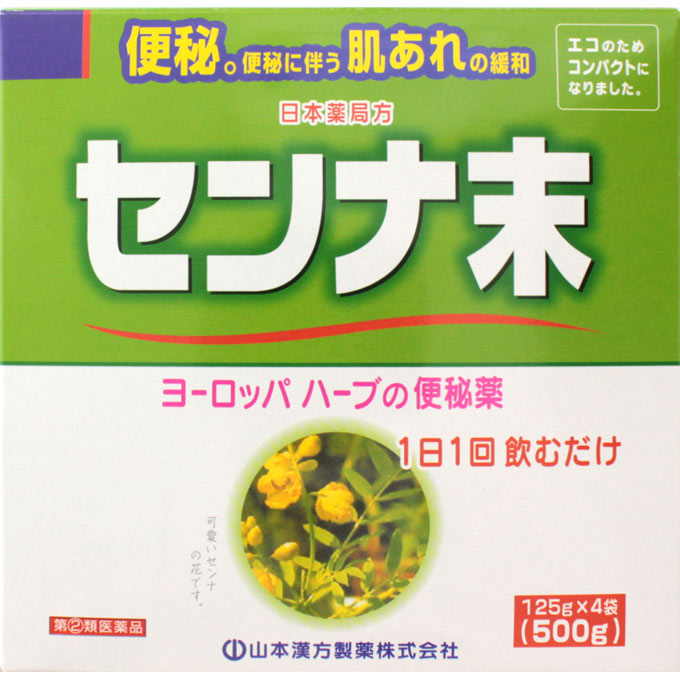 3個セット　送料無料　【あす楽】　【指定第2類医薬品】日本薬局方 センナ末 500g（125g×4袋 ...