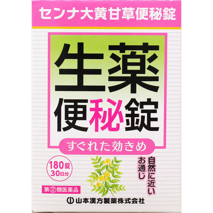 【指定第2類医薬品】センナ大黄甘草便秘錠　180錠