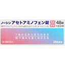 【エントリーP5倍】4個セット 送料無料 【あす楽】 ◆【第2類医薬品】ノーシンアセトアミノフェン錠 48錠【セルフメディケーション税制対象商品】