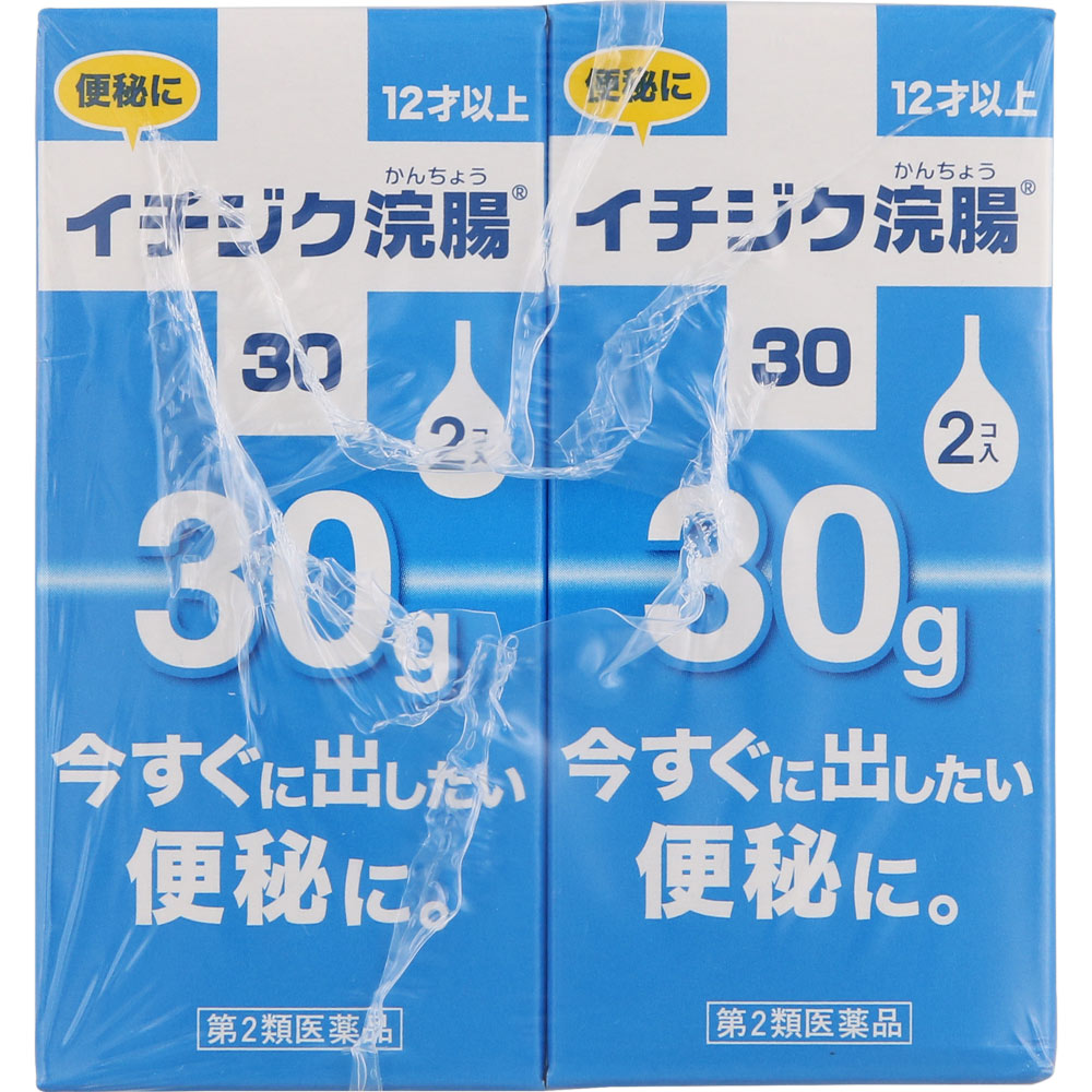 【第2類医薬品】イチジク浣腸30　30G