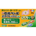 【エントリーP5倍】2個セット 【送料無料】 【あす楽】 ◆【第2類医薬品】新セルベール整胃プレミアム〈錠〉 36錠【セルフメディケーション税制対象商品】
