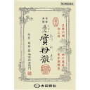 【第2類医薬品】喜谷實母散 10包(10日分)