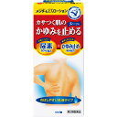 【エントリーP5倍】3個セット 【あす楽】 【第2類医薬品】近江兄弟社メンタームEXローション 100mL