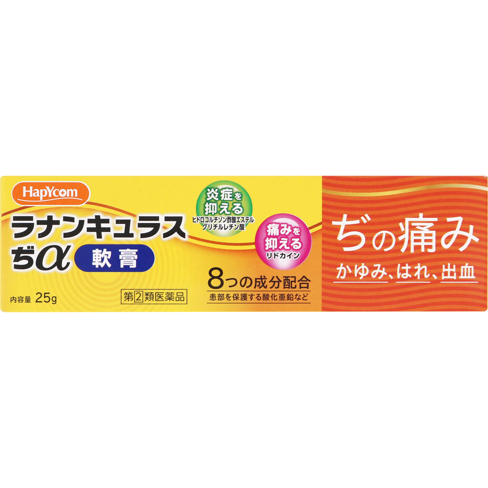 ラナンキュラスぢα軟膏　25g