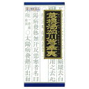 ◆【送料無料】【あす楽】【第2類医薬品】「クラシエ」漢方葛根湯加川キュウ辛夷エキス顆粒45包(5個セット)【セルフメディケーション税制対象商品】