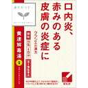 【送料無料】【あす楽】【第2類医薬品】「クラシエ」漢方黄連解毒湯エキス顆粒24包（3個セット）