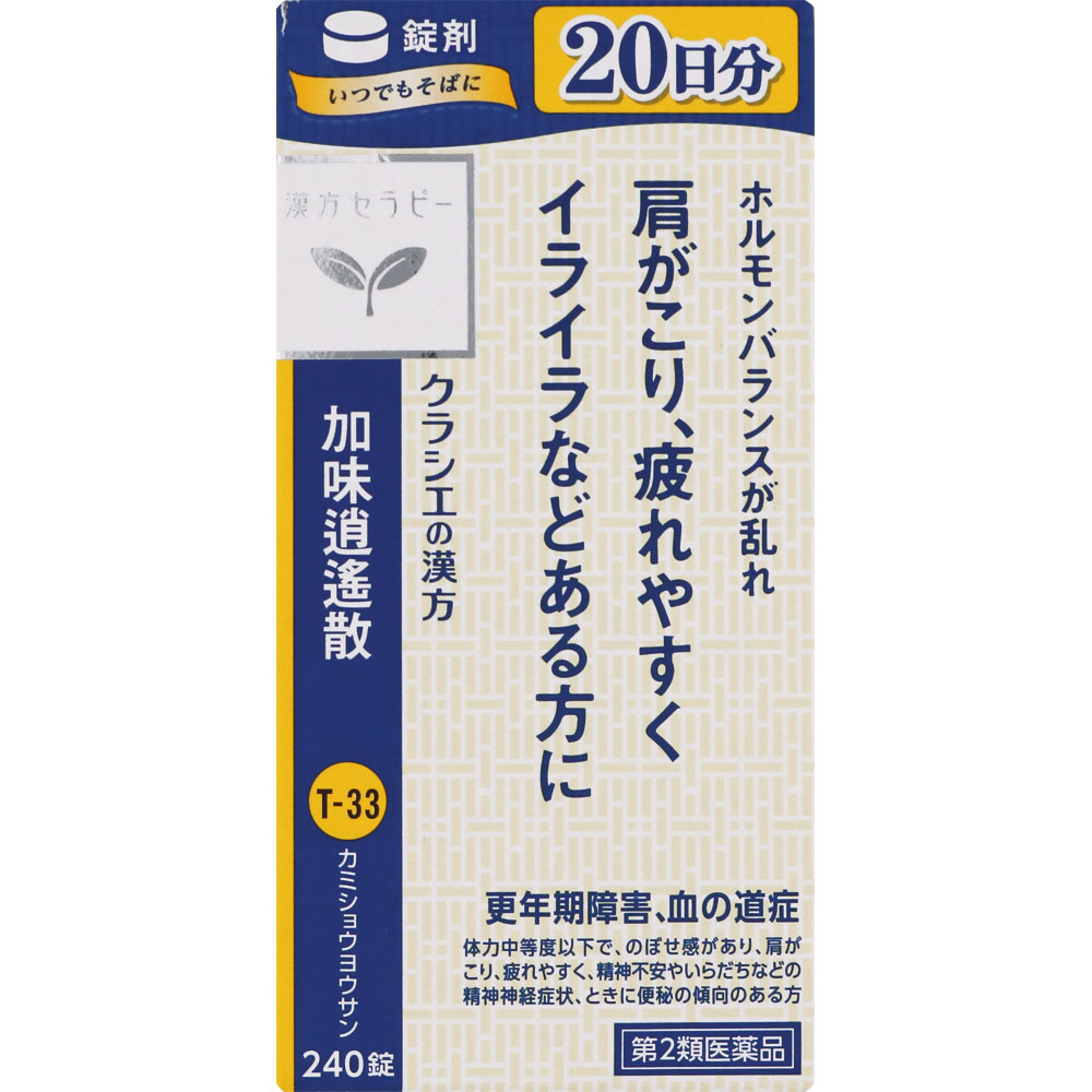 3個セット【送料無料】【あす楽】【第2類医薬品】「クラシエ」漢方加味逍遙散料エキス錠　240錠