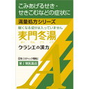 【送料無料】【あす楽】【第2類医薬品】「クラシエ」漢方麦門冬湯エキス顆粒A2.4g×8包（3個セット）