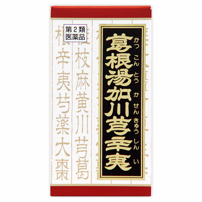 ◆【送料無料】【あす楽】【第2類医薬品】「クラシエ」漢方葛根