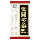 【送料無料】【あす楽】【第2類医薬品】クラシエ当帰芍薬散錠 180錠