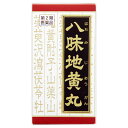 5個セット【送料無料】【あす楽】【第2類医薬品】「クラシエ」漢方八味地黄丸料エキス錠 180錠