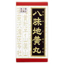 「クラシエ」漢方八味地黄丸料エキス錠　180錠