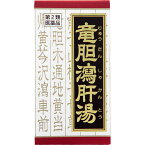 【送料無料】【あす楽】【第2類医薬品】竜胆瀉肝湯エキス錠クラシエ　180錠