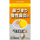 ◆「クラシエ」ベルエムピK葛根湯加川キュウ辛夷エキス錠　100錠