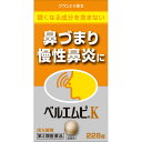 ◆「クラシエ」ベルエムピK葛根湯加川キュウ辛夷エキス錠　228錠